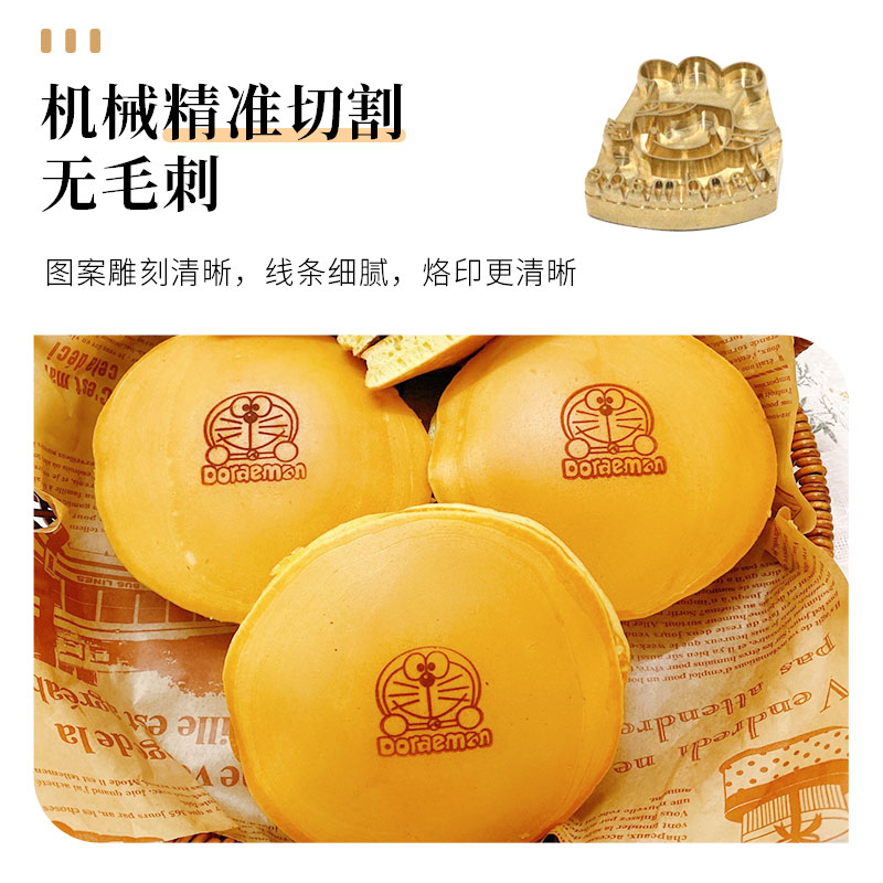 铜锣烧松饼古早蛋糕烙印铜模烘培火烧甜品烫花馒头印章卡通模具