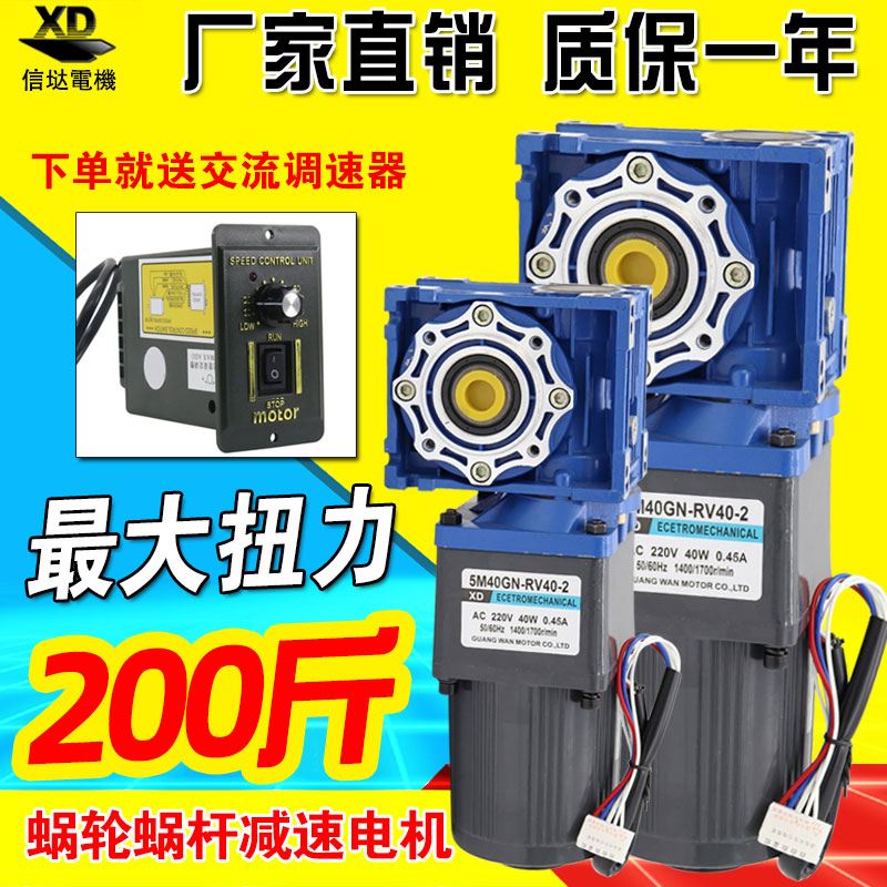 新品。交流电机220V减速马达40W可调速正反转大功率齿轮电动机大