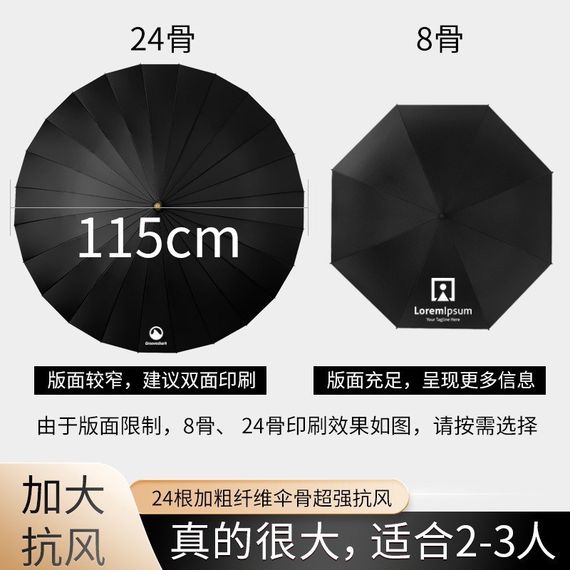 加大24骨长柄雨伞大n号双人加固超大抗风暴三人直柄伞定制LOGO