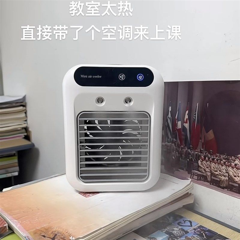 迷你空调扇制冷家用2025新款宿舍多功能小型加湿冷风机静音电风扇