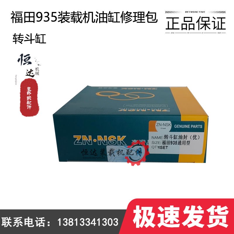 福田FL935E装载机30铲车大小动臂翻斗油缸修理包转向油缸密封油封