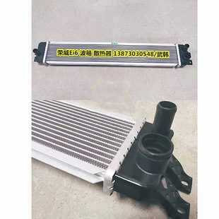 18器06E汽车水箱 95i EE1.5E5冷冷凝器箱T中X冷 I5荣威23i5ER油