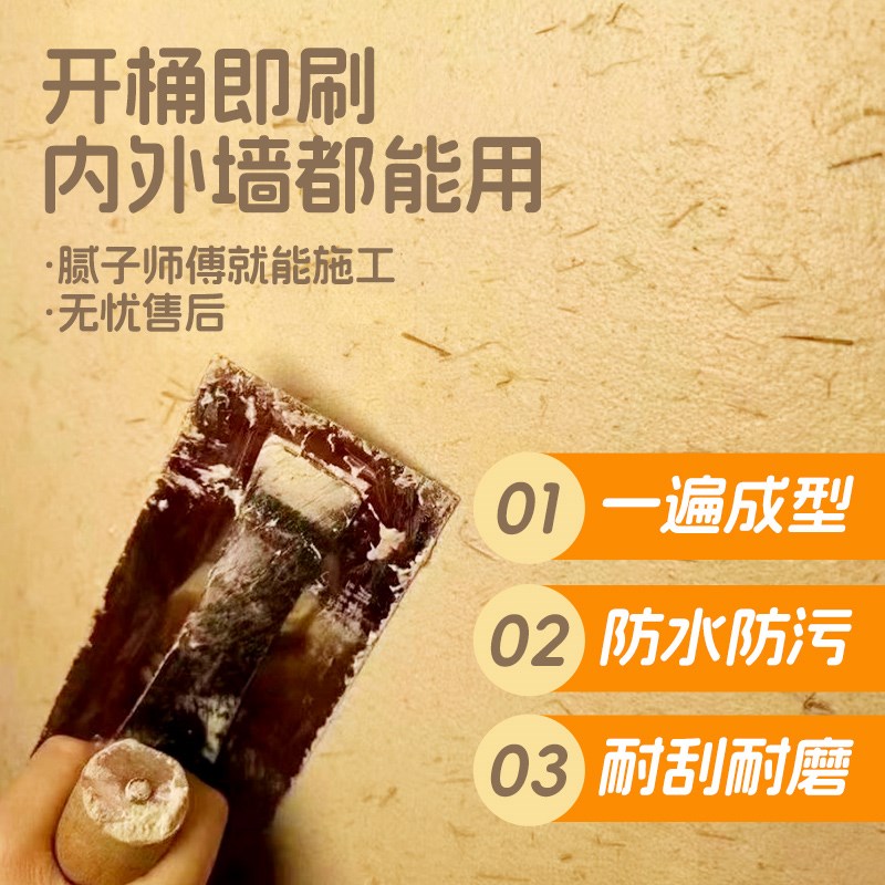 生态稻草漆稻草泥内墙民宿艺术漆室内肌理漆艺术涂料外墙黄泥巴灰