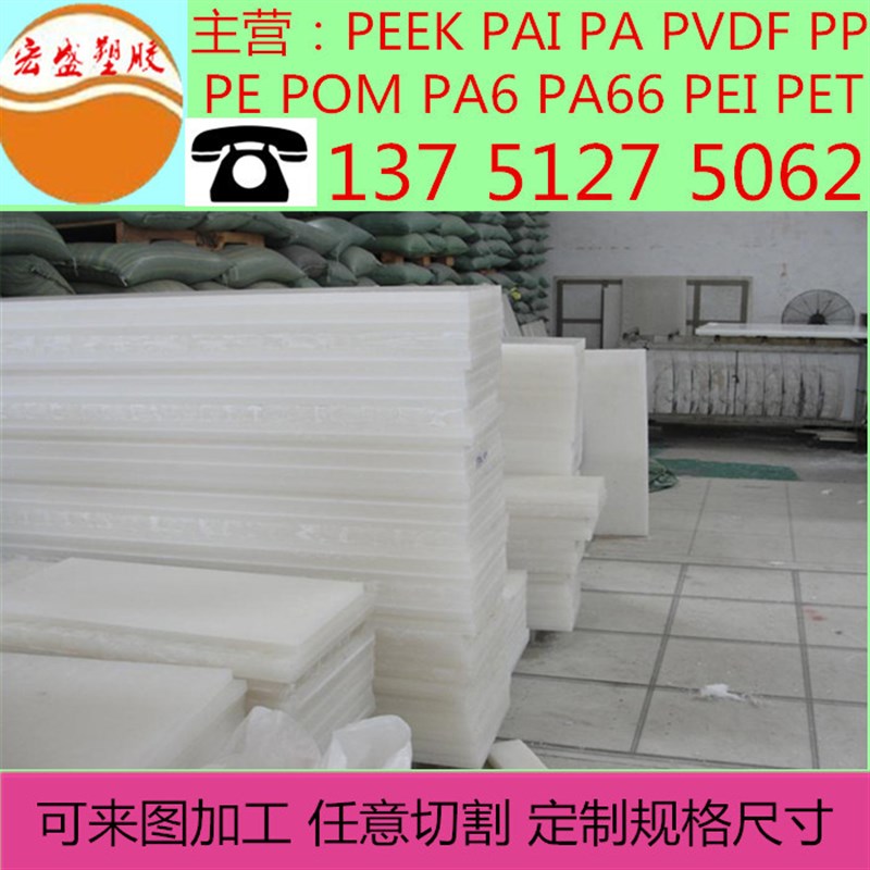 白色pp板材 硬塑料板塑胶板聚丙烯板切菜板 米灰色PP板加工定做