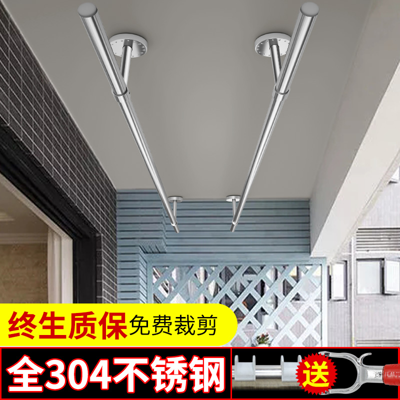晾衣杆阳台顶装固定式凉衣服架晒衣杆一根管304不锈钢晾衣架室外