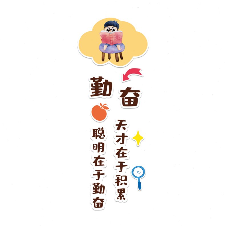 装饰建设激文字班级布置文化墙背景墙贴画励励志标语高中教室小学