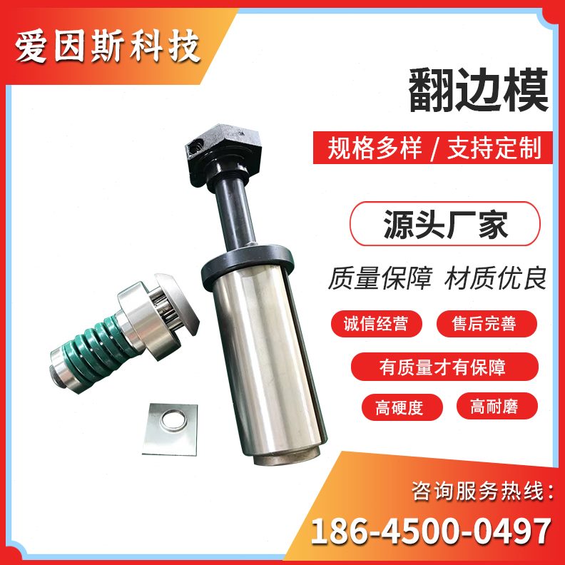 压厚冲床圆塔翻配件模冲边B亚威扬力模具数控金定做方转工位支持