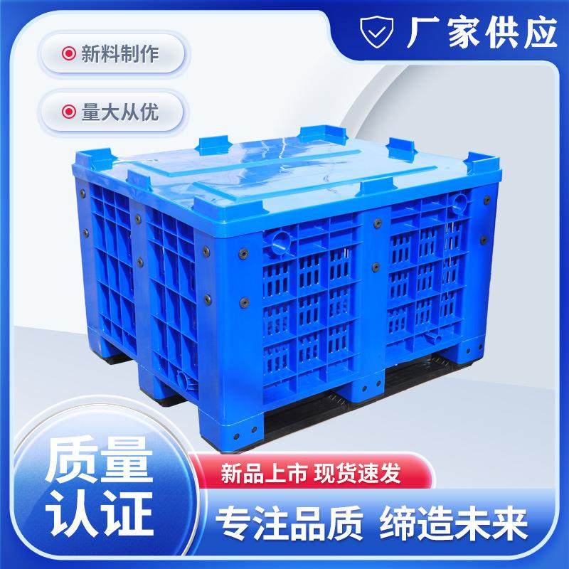 跨境可带盖网格式卡板箱叉车物流塑料特大周转箱川字塑胶卡板筐,包装,塑料周转箱,淘宝优惠券,粉丝福利购,淘宝优惠卷