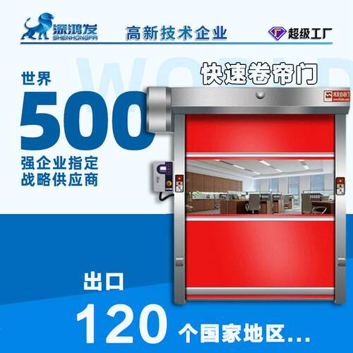 2025鸿发智能快速门PVC快速软帘门大型仓储卷帘门物流商超快速门