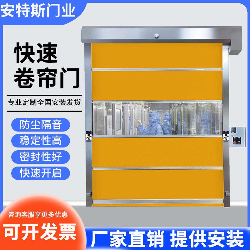 pvc快速卷帘门电动快速门车间铝合水晶金卷闸门业防火卷帘工业门