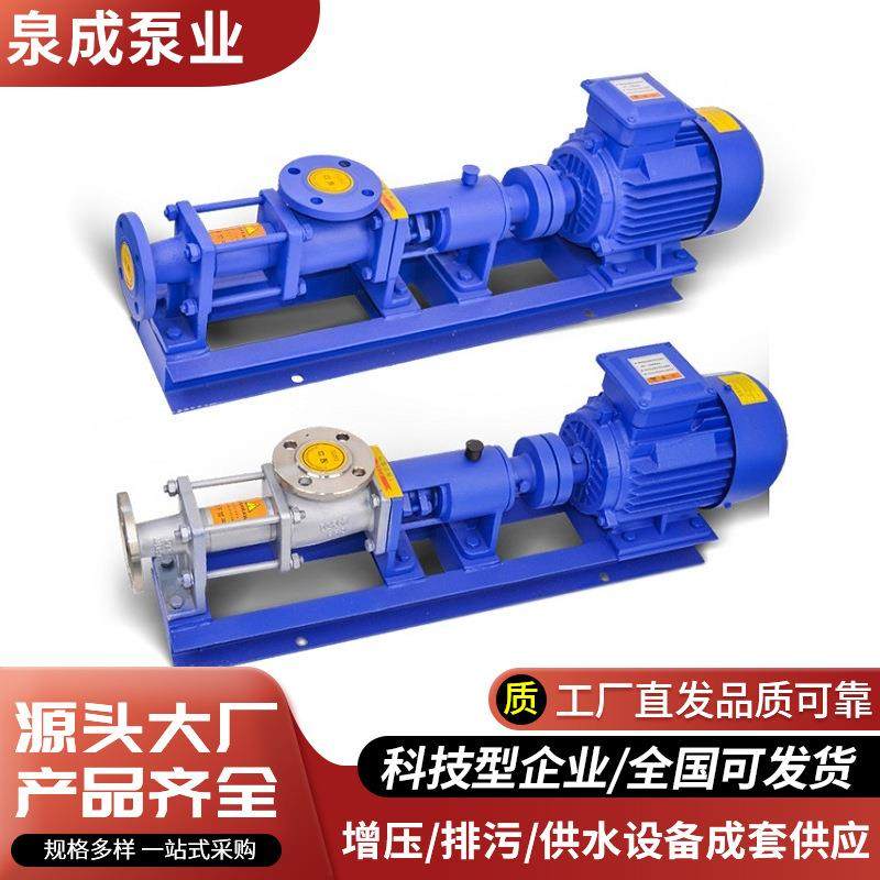 G10/15/20轴钢污泥卧式离心G型单螺杆泵工业化工污水输送处理泵,五金/工具,其它泵类型,淘宝优惠券,粉丝福利购,淘宝优惠卷