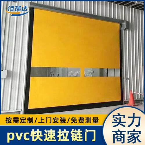 自动复位式PVC快速拉链门工厂车间传输通道自动感应快速卷帘门