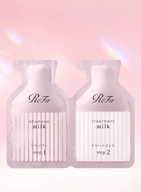 【U先试用】【修护烫染】ReFa日本进口洗发水10ml+护发素10g尝鲜