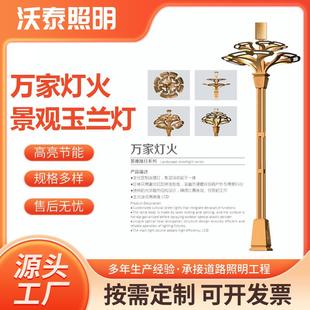 12米8叉9火中华灯LED广场中华灯4叉5火太阳能中华灯工厂热销款