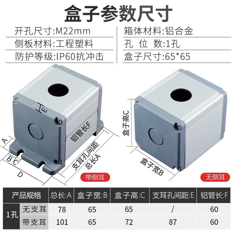 急停开关按钮 stop紧急停止带灯m22mm1开1闭铝合金按钮盒65*65