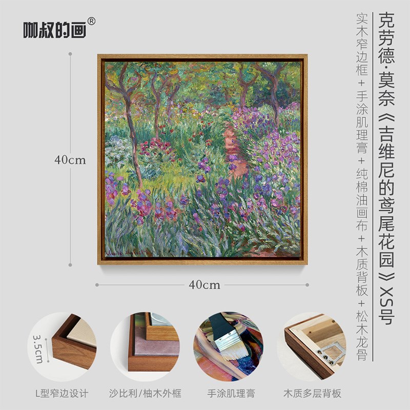 新品 莫奈《吉维尼的鸢尾花园》版画现代书房玄关装饰画实木框画