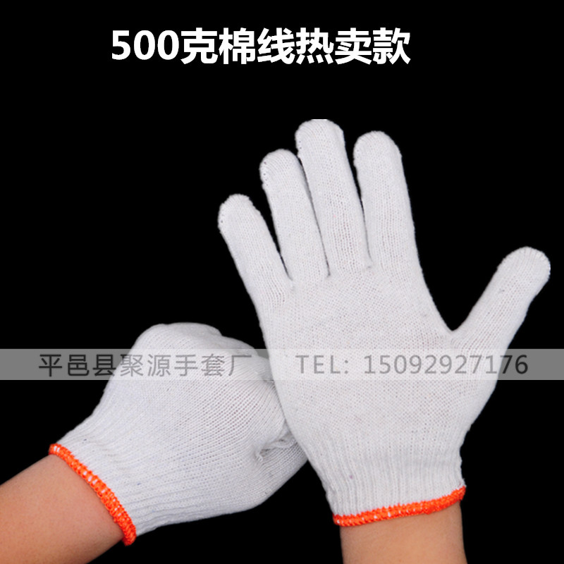 加厚线手套劳保手套耐磨棉线纱白尼龙防滑防护维修车工作