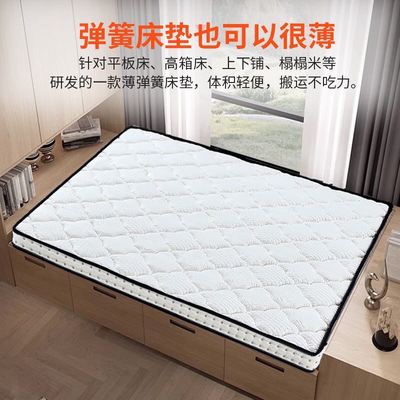 香港海马记忆棉席梦思薄弹簧乳胶床垫家用儿童高箱榻榻米9cm10CM