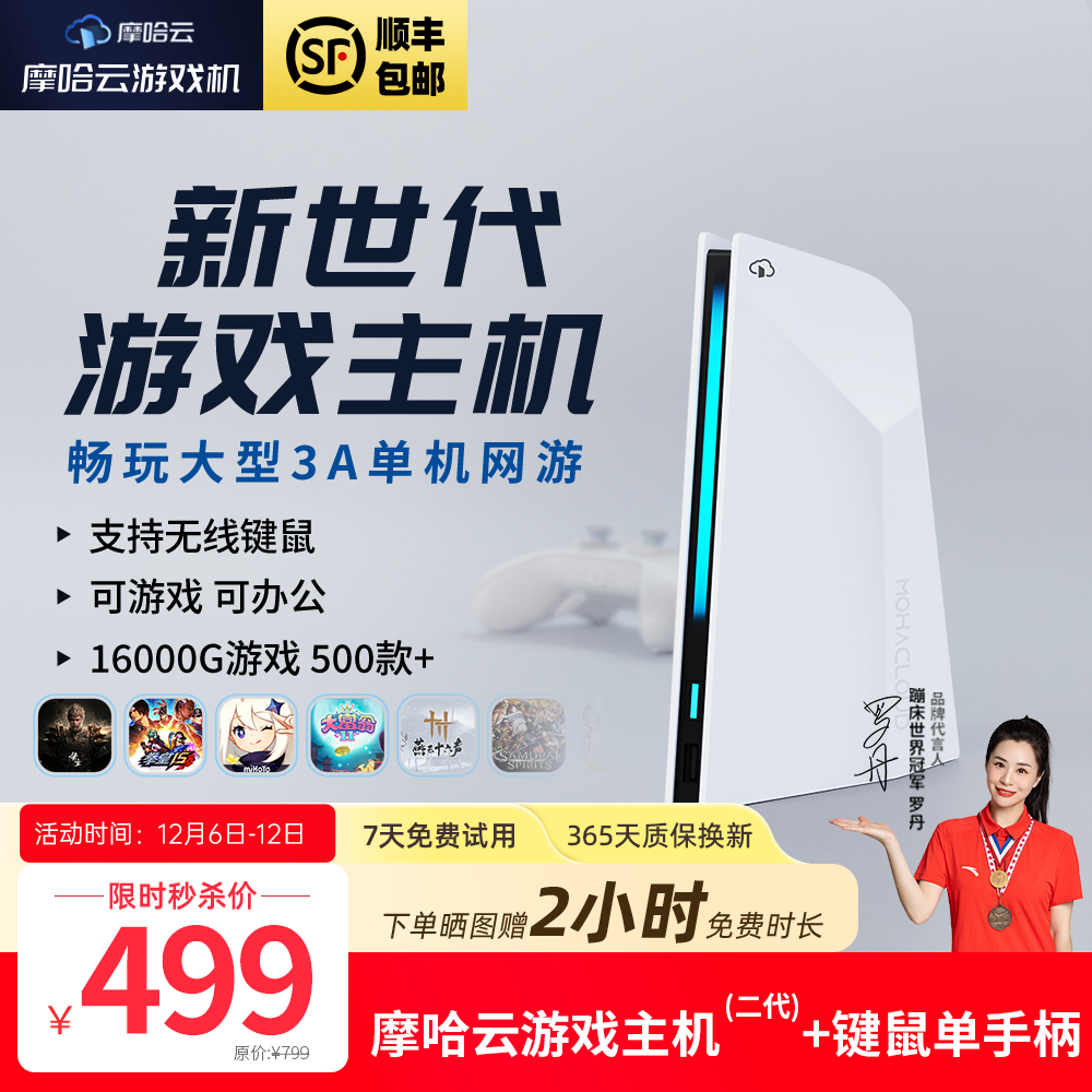 新一代家用国行网线版重磅首发