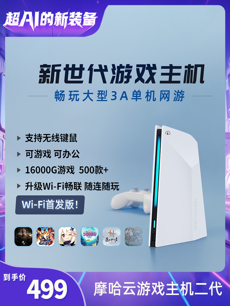 Mohayun [тяжелая дебютная версия Wi-Fi] 2025 новая телевизионная игровая консоль двойная аркадная развлекательная клавиатура и мышь для игры в крупномасштабные игры 3A switch gameboy ps5 single console Изображение 1