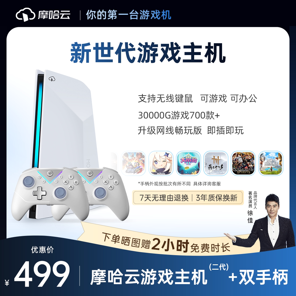 游戏主机2026年WiFi版畅玩大型3A游戏手柄ps5家庭电商电