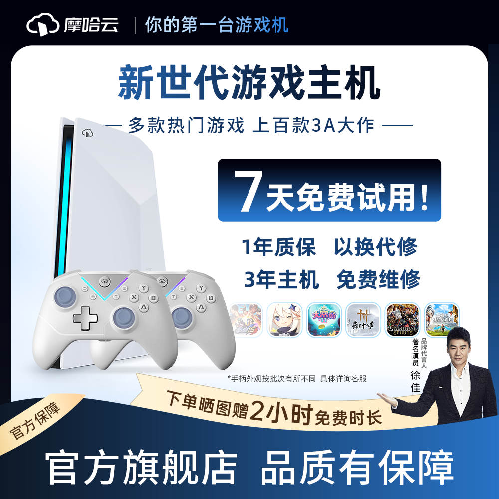 摩哈云【网线版重磅2026首发】畅玩大型3A游戏机家用可连电视2026新款ps5游戏机双人街机娱乐无线键鼠手柄