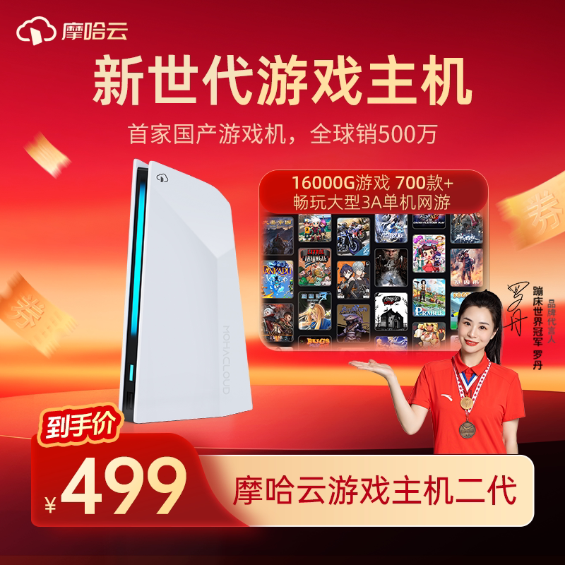 游戏主机2026年WiFi版畅玩大型3A游戏手柄ps5家庭电商电竞游戏主机键鼠电脑畅玩无线游戏switch2双人成行手柄