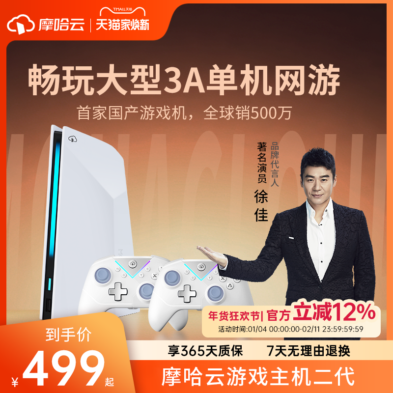 摩哈云【网线版重磅首发】畅玩大型3A游戏机家用可连电视2026新款ps5游戏机双人街机娱乐无线键鼠手柄switch2
