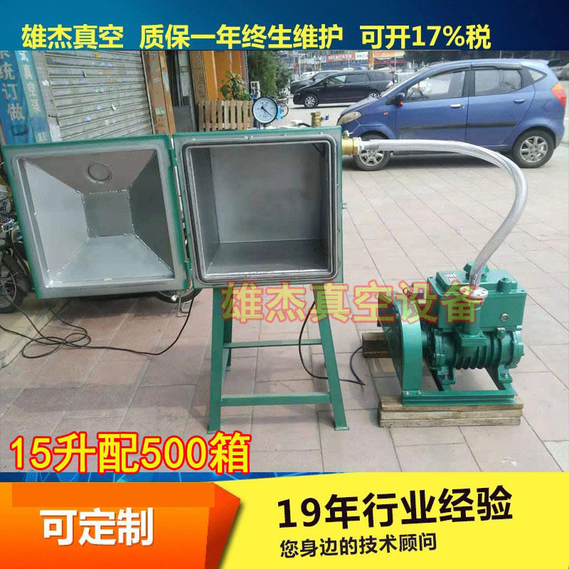 油墨真空脱泡机|AB胶水真空泵|玻璃抽真空机 一年保修,纺织面料/辅料/配套,服装加工设备,淘宝优惠券,粉丝福利购,淘宝优惠卷