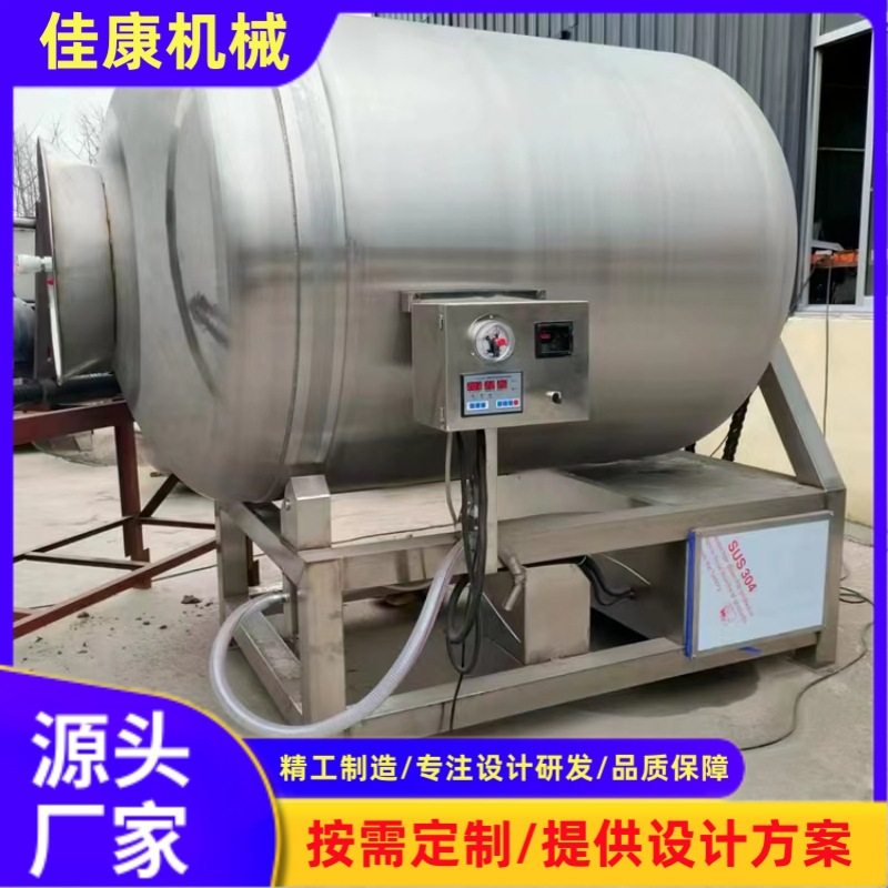 佳康真空滚揉机 全自动肉类腌制入味嫩化机 预制菜深加工设备,清洗/食品/商业设备,滚揉机,淘宝优惠券,粉丝福利购,淘宝优惠卷