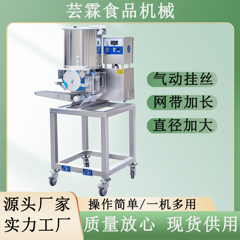 新款小型蟹肉饼成型机 全自动澳洲和牛饼成型设备 土豆饼生产线,清洗/食品/商业设备,肉制品加工设备,淘宝优惠券,粉丝福利购,淘宝优惠卷