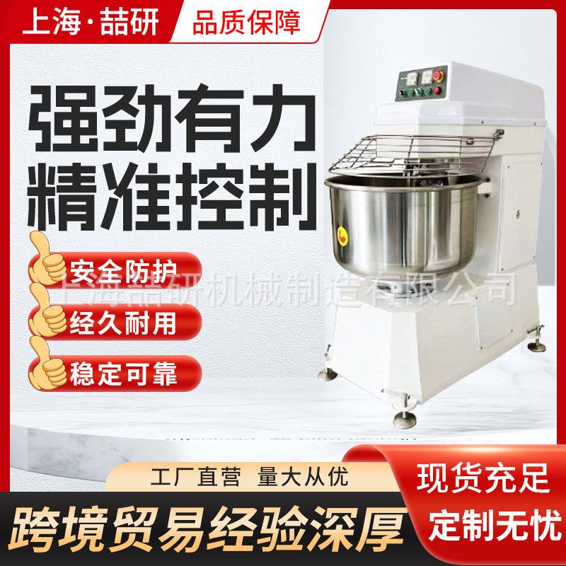 大型商业用和面机H120H130双速双动大容量打面机50公斤面粉揉面机,清洗/食品/商业设备,食品搅拌机,淘宝优惠券,粉丝福利购,淘宝优惠卷