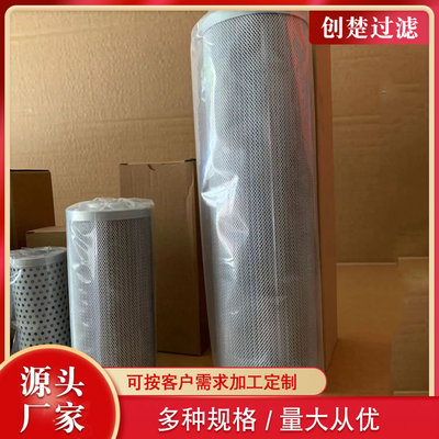 玻纤折叠液压油滤芯1300R010BN/4HC ON/-SO441T/CH-E风电滤芯