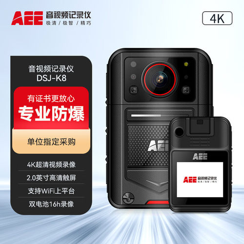 AEE执法记录仪DSJ-K8现场执勤4K高清红外6400万便携随身现场记录