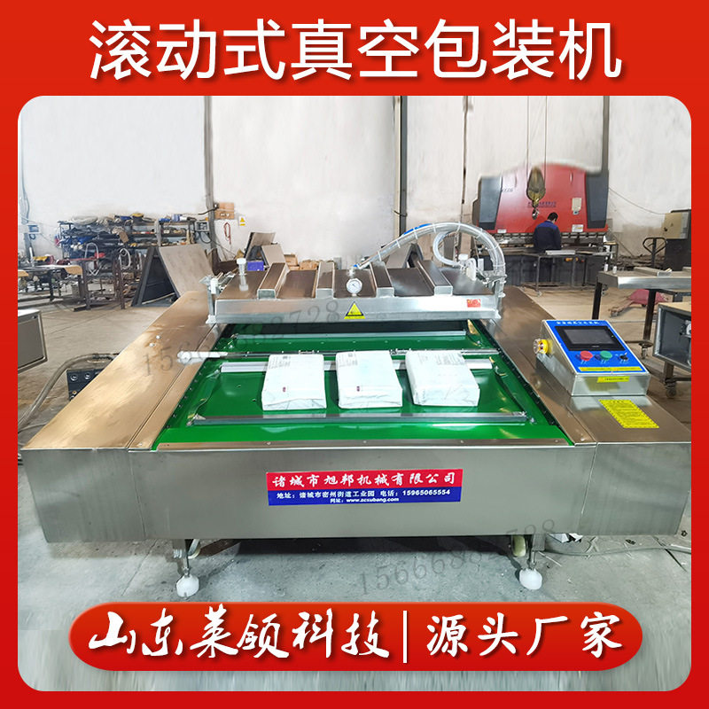 滚动式食品真空塑封机  蔬菜保鲜包装机  速冻食品抽真空封口设备,办公设备/耗材/相关服务,真空机,淘宝优惠券,粉丝福利购,淘宝优惠卷