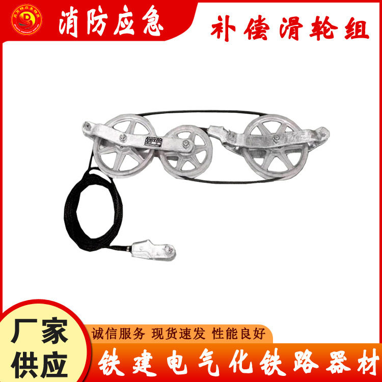 铁路电气化补偿滑轮组铁建滑轮补偿装置柔性接触网零部件,五金/工具,安全绳,淘宝优惠券,粉丝福利购,淘宝优惠卷