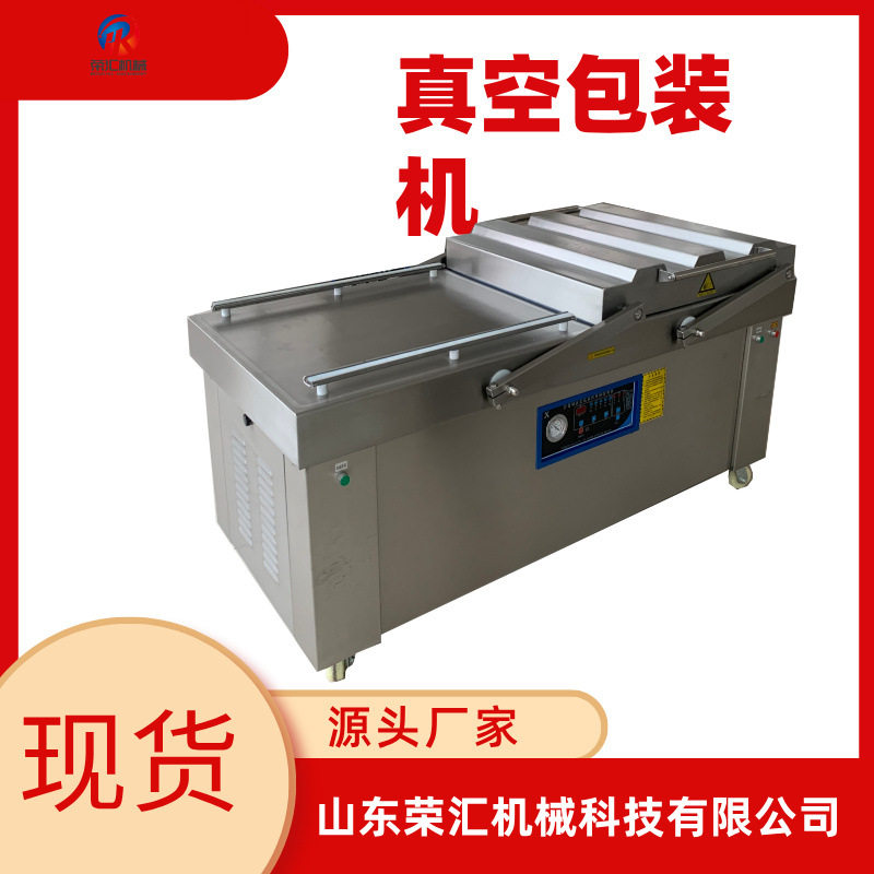 熟食鸭货双室真空包装机 抽真空锁鲜封口机 榨菜包装机设备厂家