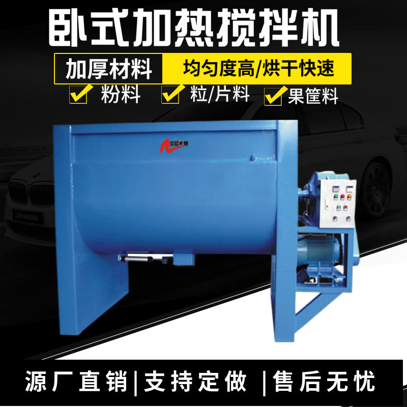 PVC干粉卧式混合机PE塑料烘干搅拌机TPE TPR加热卧式拌料机,五金/工具,拌料机,淘宝优惠券,粉丝福利购,淘宝优惠卷