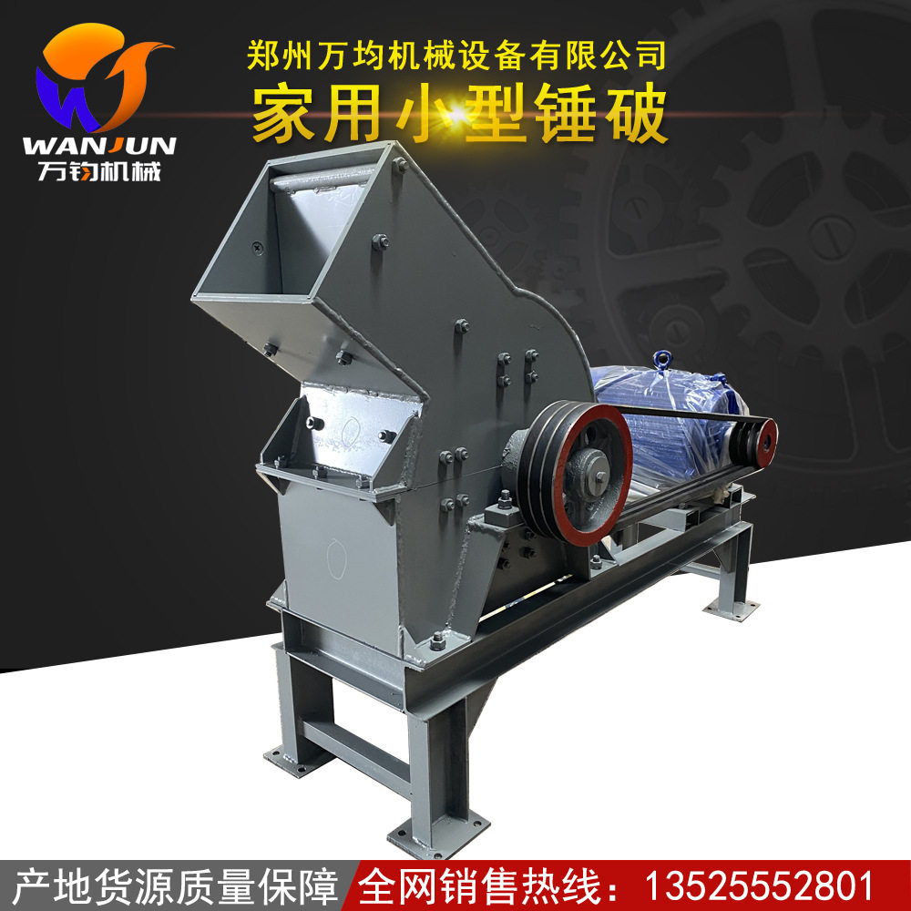 移动式锤式破碎石机 小型工程石料块粉碎机 可调节石料小锤破,机械设备,破碎机,淘宝优惠券,粉丝福利购,淘宝优惠卷