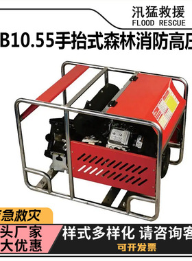 YPB10.55手抬式森林消防高压泵四冲程风冷抽水泵6寸柴油机动泵
