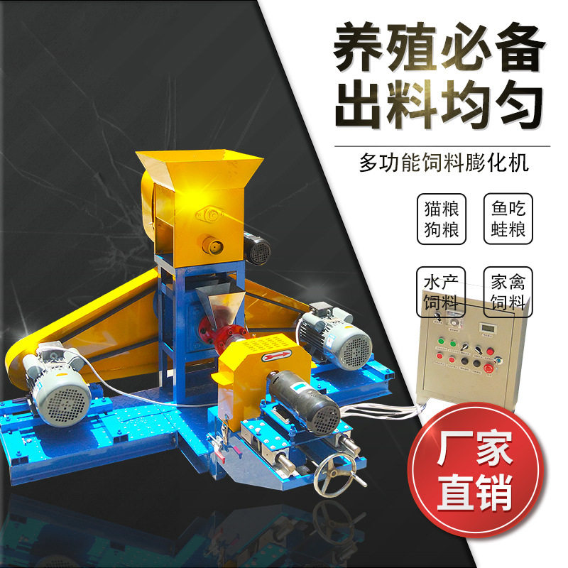 猫粮狗粮鱼饲料膨化颗粒机全自动鲜肉狗粮膨化多功能机器水产设备,机械设备,粉碎机,淘宝优惠券,粉丝福利购,淘宝优惠卷