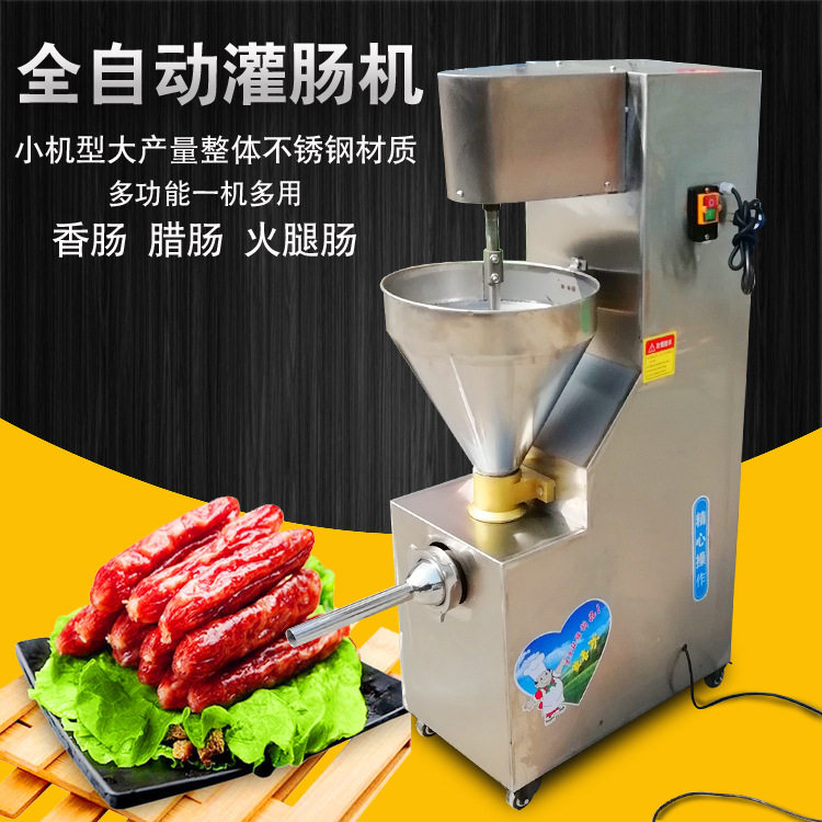 小型火腿肠机免压料香肠灌装机定量腊肠灌肠机新型电动灌肠机器,清洗/食品/商业设备,灌肠机,淘宝优惠券,粉丝福利购,淘宝优惠卷