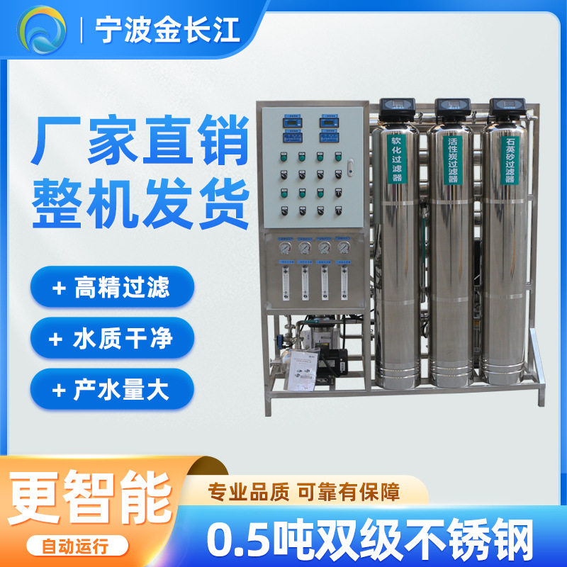 工业水处理设备净水器ro反渗透去离子直饮水过滤器软化水处理设备,机械设备,过滤设备,淘宝优惠券,粉丝福利购,淘宝优惠卷