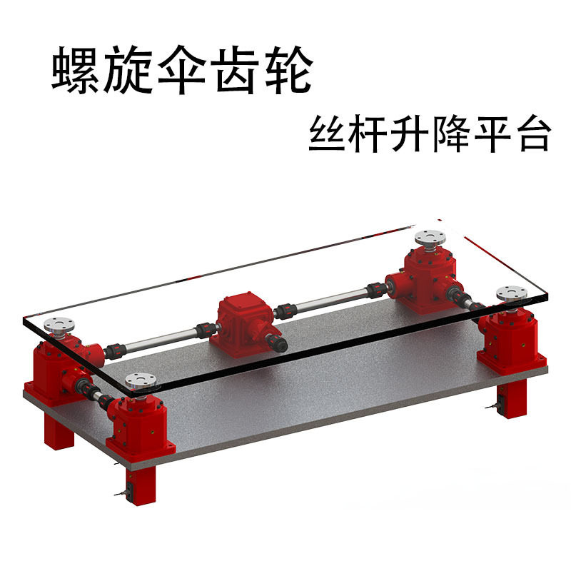 NDL螺旋伞齿轮升降机高速高效传动NDLB滚珠丝杆工业螺旋升降机,五金/工具,搬运机器人,淘宝优惠券,粉丝福利购,淘宝优惠卷