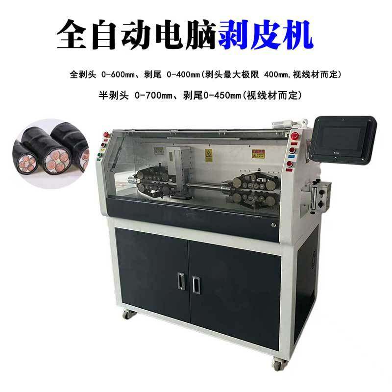 新能源线束裁线剥皮机300平方电缆下线机多功能大平方线缆剥线机,五金/工具,剥线机,淘宝优惠券,粉丝福利购,淘宝优惠卷