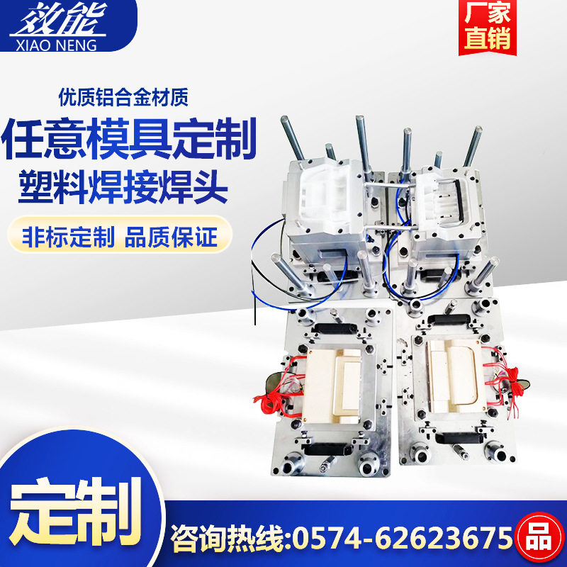 自动气动热板热压模具 热板机模具工装注水槽料热板焊接模具,五金/工具,CNC加工件/铣床加工件,淘宝优惠券,粉丝福利购,淘宝优惠卷