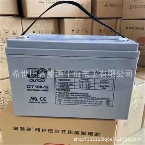 奥特多OUTDO蓄电池OT75-12通信/信号系统备用电源12V75Ah工业电池