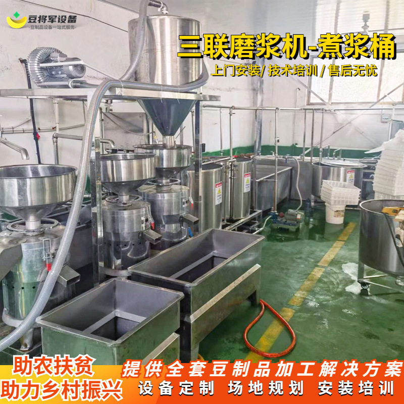 大型全自动磨浆组三联磨浆机组山东磨浆机生产厂家仿手工磨浆机组,五金/工具,其他包装设备,淘宝优惠券,粉丝福利购,淘宝优惠卷