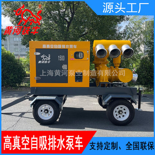 深圳高真空自吸排水泵车厂家直销1500立方大流量排水泵站防汛抗旱