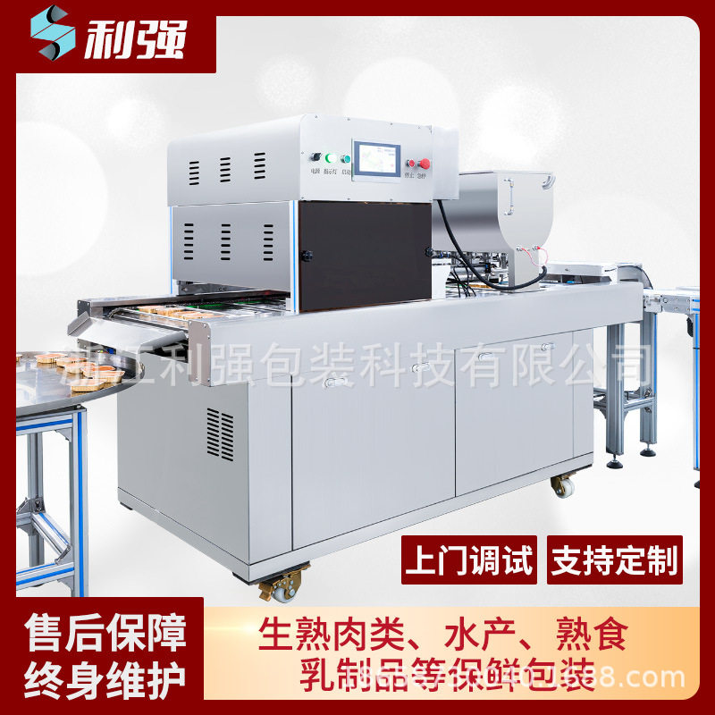 全自动连续保鲜包装封口机蔬菜水果充氮保鲜包装机鲜肉充气包装,包装,水果包装,淘宝优惠券,粉丝福利购,淘宝优惠卷